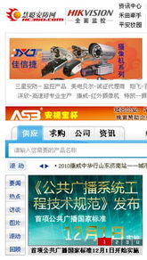 慧聰安防網推動公共廣播系統工程技術規范實施，助力安全技術防范系統設計施工服務