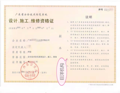 廣東省安防資質(zhì)申請指南 流程與費(fèi)用全解析