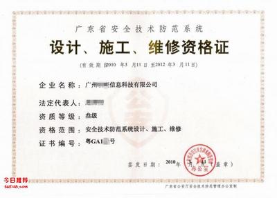 馳豐專業(yè) 廣東陽江、佛山、中山、東莞企業(yè)安防資質(zhì)申請與首席代理服務(wù)全解析